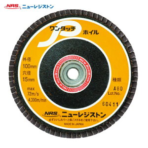 NRS �j���[���W�X�g�� OPW10072-A80 �y�[�p�[���H���z�C�� �����^�b�`P�z�C�� 100×M10 A80 72���H�� (10��)