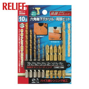 RELIEF �Z�p�����������Z�b�gS10 (1S) NO26596