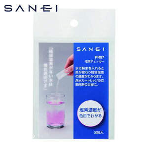 SANEI �O�h���� PR97 ���f�`�F�b�J�[ (1��)