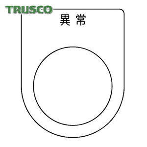 �g���X�R TRUSCO �X�C�b�`���� �ُ� �� ��30.5(5����) (1Pk) P30-44-5P
