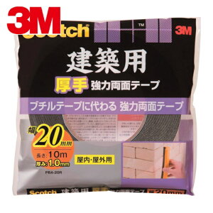 3M �X���[�G�� �X�R�b�` ���z�p���苭�͗��ʃe�[�v 20mm×10m (1��) �i�ԁFPBA-20R
