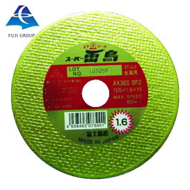 富士製砥 切断砥石 スーパー雷鳥 1.6mm (10枚) 品番：R10516