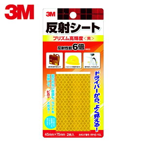 3M X[G ˃V[g vYPx 45mm×75mmi2j  (1Pk) iԁFRP45-YEL