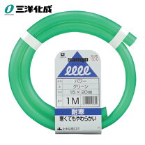 楽天市場】三洋化成 パワーホース 15×20の通販