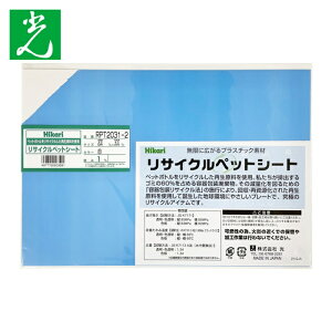 �� HIKARI ���T�C�N���y�b�g�V�[�g �� 200×300×1mm (1��) RPT2031-2