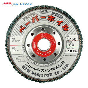 NRS �j���[���W�X�g�� PPW10060GZ60 �y�[�p�[���H���z�C�� �y�[�p�[�z�C�� 100×60×15 GZ60 (10��)