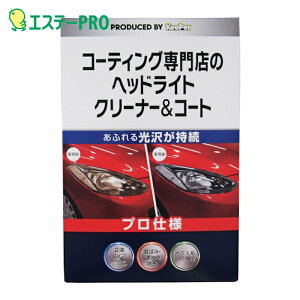 �G�X�e�[ KeePer �R�[�e�B���O���X�̃w�b�h���C�g�N���[�i�[&�R�[�g (1��) ST15008