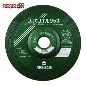 ���a�{�� RESIBON SS1002-120 �X�[�p�[�X�L���^�b�`SS 100×2×15 120 (25��)