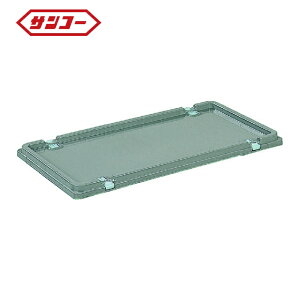 �T���R�[ �O�b TP�K�i�܂肽���݃R���e�i�[�p�t�^ 702427 TPO-360�t�^�i���b�N�t�j���C�g�O���[ (1��) �i�ԁFSK-TPO360-F-GLL