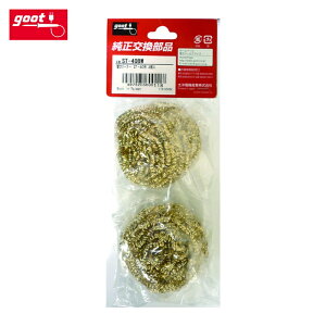 ���m�d�@�Y�� goot �O�b�g ST-40�p �փN���[�i�[ 2�� (1S) �i�ԁFST-40BW