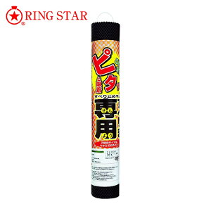�����O�X�^�[ RING STAR ���ׂ�ܐ�p2S-450�u���b�N (1��) S-450-BK