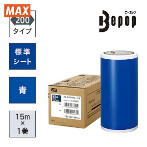 MAX �}�b�N�X ���x���v�����^�[�p�V�[�g �r�[�|�b�v �W���V�[�g 200mm���V�[�g SL-S204NL �� �i15m×1�����j (1��) �i�ԁFSL-S204NL