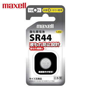 �}�N�Z�� maxell �_����d�r SR44 (1��) SR441BSD