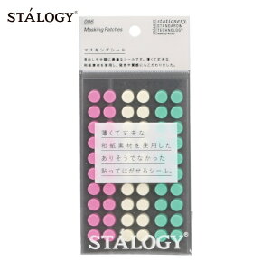 �j�g���Y STALOGY �ۃV�[��8mm �V���b�t���A�C�X (1Pk) S2226
