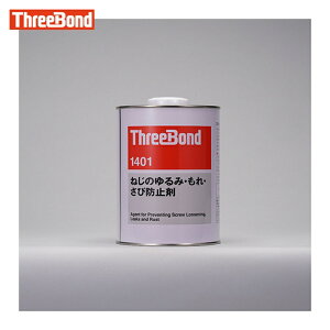 �X���[�{���h �˂��̂��݁E����E���іh�~�� �l�W���b�N TB1401 1kg ���� �n�܊��U�d���i1401AB�j (1��) �i�ԁFTB1401-1