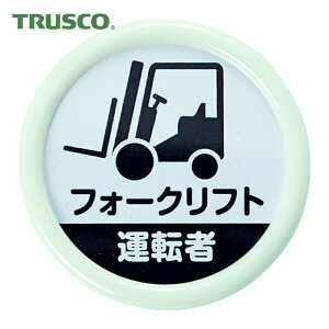 �g���X�R TRUSCO ��E�\�����D �u�t�H�[�N���t�g�^�]�ҁv 45�� ���S�s���N���b�v���p (1��) TPNP-452