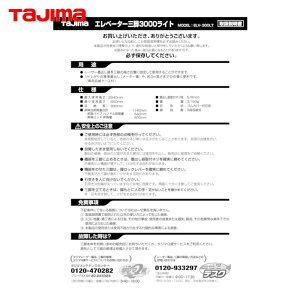 �^�W�} TP-049520 �O�r���i049520 ELV-300LT�戵������ (1��)