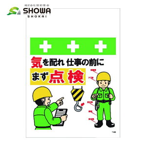 SHOWA PǗpW PǃV[g ^b`tW CXg Czd̑Oɂ܂_ (1) iԁFT-063