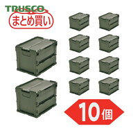 トラスコ TRUSCO (まとめ買い)オリコン α折りたたみコンテナ フタ付 20L OD色 10個 (1S) TR-SC20-OD-10P