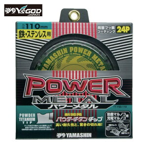 �R�^���� YAMASHIN YSD110 �`�b�v�\�[ �p���[���^�� �S�E�X�e�����X���p �ؒf�\��:�S��4mm/�X�e�����X2mm �n��24 (1��)
