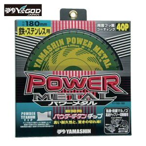 �R�^���� YAMASHIN YSD180 �`�b�v�\�[ �p���[���^�� �S�E�X�e�����X���p �ؒf�\��:�S��4mm/�X�e�����X2mm �n��40 (1��)