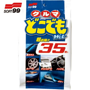 \tg99 SOFT99 ԗpi NX N}ǂłWet (1) iԁF02048