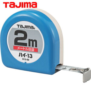タジマ tajima スケール メジャー コンベックス ハイ-13 幅13mm 長さ2m メートル目盛 (1個) 品番:H13-20BL