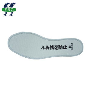 福山ゴム工業 安全靴 作業靴 インソール ふみ抜き防止中敷M (1組) 品番:FBN-M