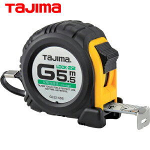 タジマ tajima スケール メジャー コンベックス Gロック 幅22mm 長さ5.5m 尺相当目盛付 (1個) 品番:GL22-55SBL