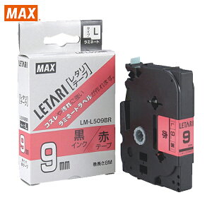 MAX }bNX xv^pe[vJ[gbW r[|bv~jp~l[ge[v LM-L509BR × 9mm×8m (1) iԁFLM-L509BR