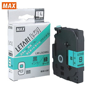 MAX }bNX xv^pe[vJ[gbW r[|bv~jp~l[ge[v LM-L509BG × 9mm×8m (1) iԁFLM-L509BG