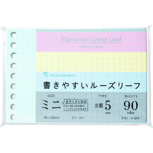 マルマン 文房具 B7E 書きやすいルーズリーフミニ 5mm方眼罫 3色アソート (1冊) 品番:L1432-99