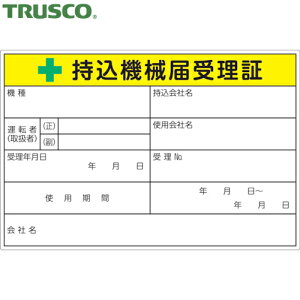 gXR TRUSCO TCv[g @B͎󗝏؃x 100×150mm 5 (1Pk) iԁFLB1015-5