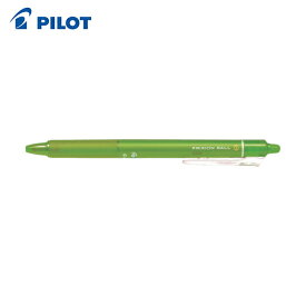 パイロット 消せるボールペン フリクションボールノック 0.7 ライトグリーン (1本) 品番：LFBK-23F-LG