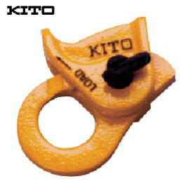 キトー ワイヤーロープ専用固定器具 キトークリップ 定格荷重3.0t ワイヤ径16〜20mm用 (1S) 品番：KC200