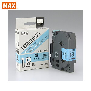 MAX }bNX xv^pe[vJ[gbW r[|bv~jp~l[ge[v LM-L518BS × 18mm×8m (1) iԁFLM-L518BS