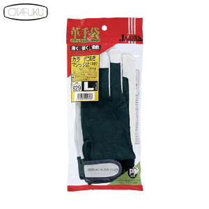 おたふく カラー背抜きマジック止(紺)M (1双) 品番:JW829-N-M