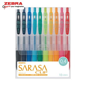ゼブラ ボールペン サラサクリップ0.4 10色セット (1S) 品番：JJS15-10CA 【送料無料】