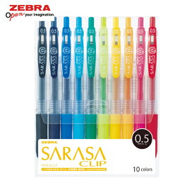 ゼブラ ボールペン サラサクリップ0.5 10色セット (1S) 品番：JJ15-10CA 【送料無料】
