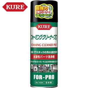 KURE N H np[c tH[~ON[i[v 420ml (1{) iԁFNO1434