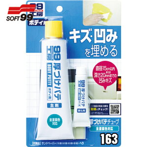 \tg99 SOFT99 Âpe`[u^Cv i` (1) iԁF09163