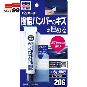 \tg99 SOFT99 op[pÂpe _[NJ[ (1) iԁF09206