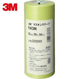 3M スリーエム マスキングテープ 143N 12mmX18m 10巻入り (1Pk) 品番:143N 12