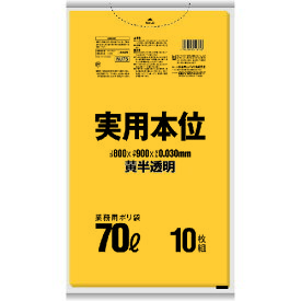 サニパック NJ75 実用本位ゴミ袋 70L 黄半透明 10枚 (1冊) 品番：NJ75