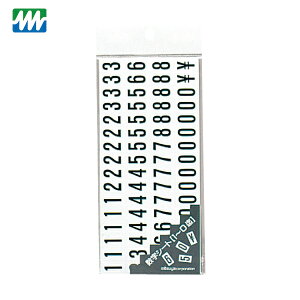 ミツヤ 数字MGシート M20605 (1枚) 品番:MS-4