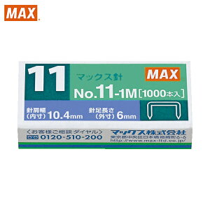 MAX }bNX zb`LXj oCpjNO11|1M (1) iԁFNO.11-1M