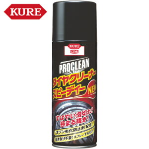 KURE N H ^CN[i[ vN[ ^CN[i[ Xs[fB[NEW 420ml (1{) iԁFNO1172