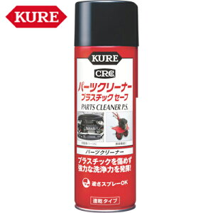 KURE N H p[cN[i[ vX`bNZ[t 420ml (1{) iԁFNO3021