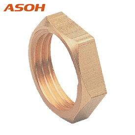 ASOH(アソー) ロックナット PF3/4 (1個) 品番：NR-1006