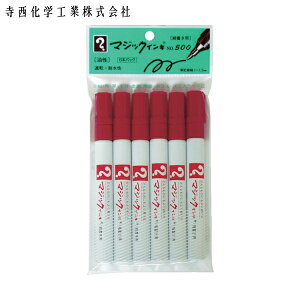寺西化学工業 マジックインキ 油性マーカー No.500 6本パック 赤 (1Pk) 品番:M500-T2-6P